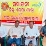 ୧୮ ରେ ବୀର ପାଇକ ଶୋଭାଯାତ୍ରା ଏବଂ ସନାତନୀ ଏକତା ଯାତ୍ରା